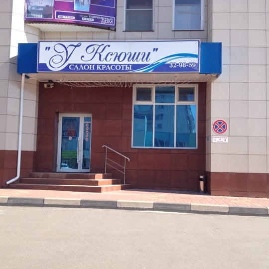 Кафе У Ксюши в Коблево