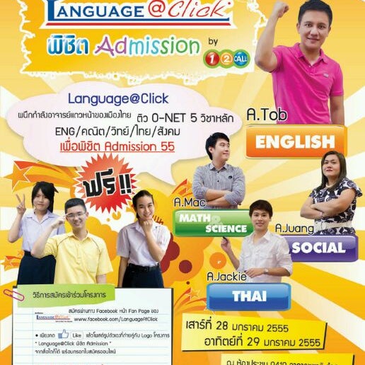 Clicks language. Clicks language