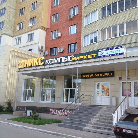 Народный Бульвар 9 Рязань Магазин Одежды