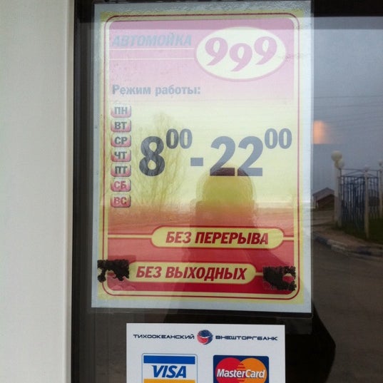 Такси холмск номер. Такси холмск номер. Номер такси. Такси холмск. Кафе успех холмск.
