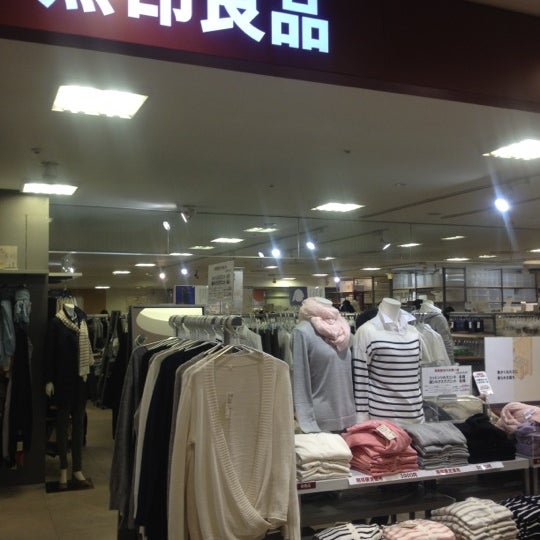 Photos At 無印良品 Clothing Store