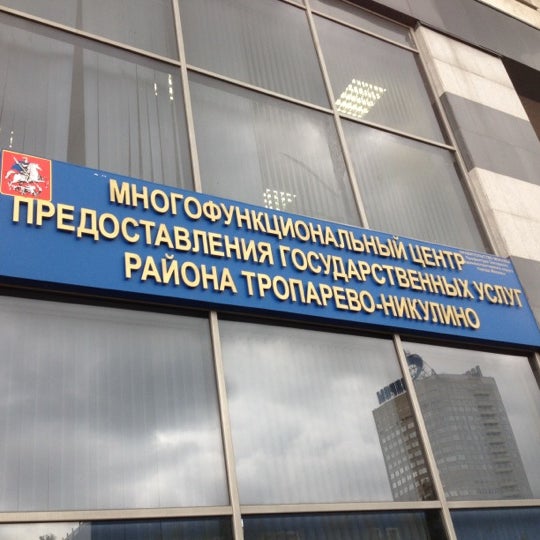 Парк школьников тропарёво. Орган загс 45 москвытрапарево никулино. Проспект вернадского 97 корпус 3. Пенсионный тропарево никулино. Пенсионный фонд ул островитянова д 53 на карте.