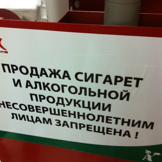 Режим Работы Магазина Атак В Москве