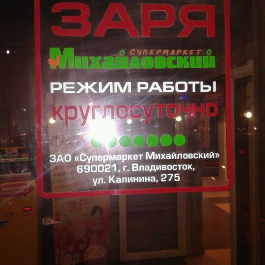 михайловский астрахань. рынок михайловский тюмень режим работы. михайловский магазин народный. гастроном михайловский астрахань официальный сайт. режим работы магазина михайловский.