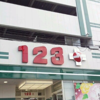 布施 123