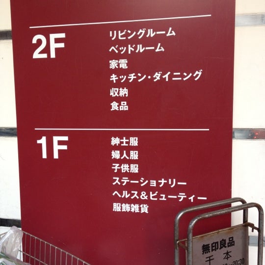 Photos At 無印良品 千本 Now Closed Clothing Store Photos At 無印良品 千本 Now Closed Clothing Store
