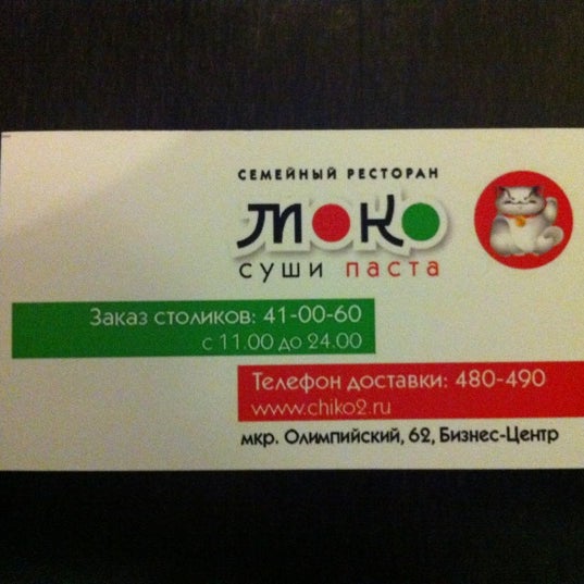 รูปภาพถ่ายที่ Моко โดย Sergey เมื่อ 8/14/2012