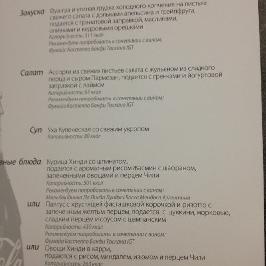 New delhi moscow su233. Su 232 москва дели. рейс 232 юнайтед (1989). самолет дели кулу. Su0232 рейс.