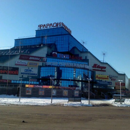 Тц Фараон Ярославль Магазины