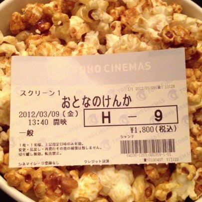 Photos A Tohoシネマズシャンテ Multiplexe A 有楽町 Photos A Tohoシネマズシャンテ Multiplexe A 有楽町