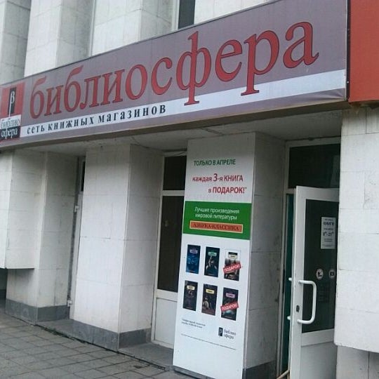 Библиосфера Интернет Магазин Книги Купить