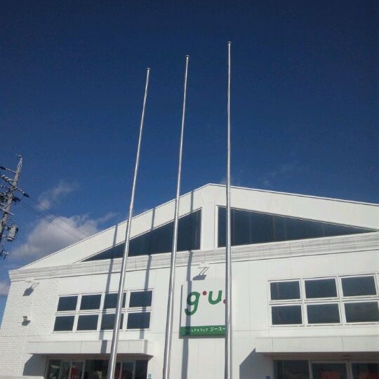 Photos At ジーユー 豊田南店 Now Closed 豊田市 愛知県