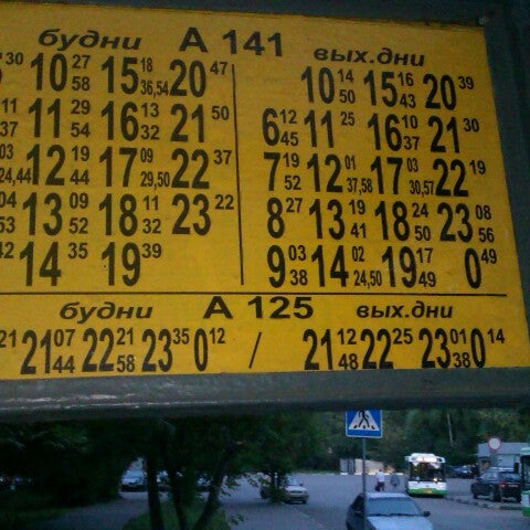 Автобусы владивосток. Маршрут 125 барнаул новоалтайск. Маршрут 125 автобуса москва. 125 автобус сорокино. Калининградский автобус.