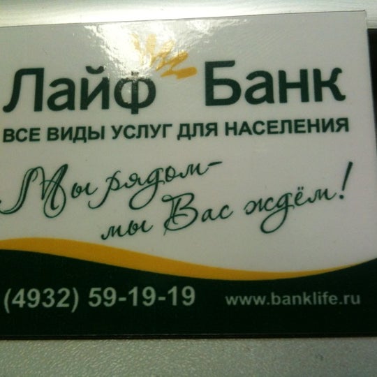 Новая жизнь банк