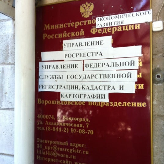 Телефон пенсионного фонда волгоград кировский