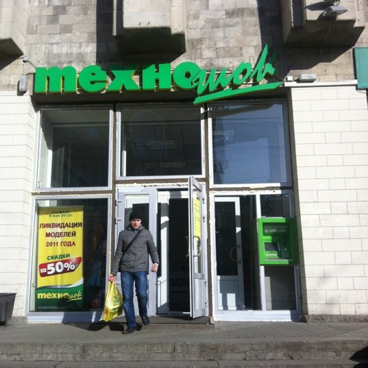 Техношок метро рыбацкая Техношок метро рыбацкая