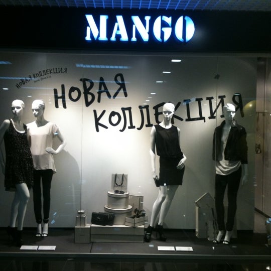 Манго Магазин Екатеринбург Адреса