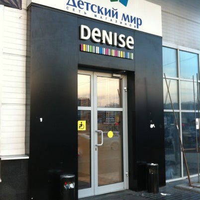 Детский Мир Интернет Магазин Проспект Вернадского
