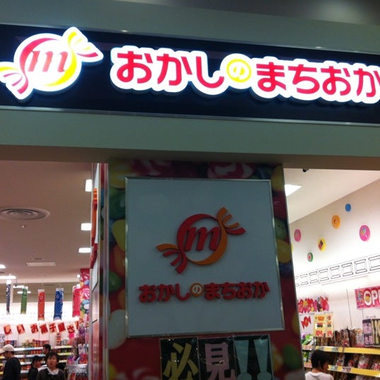 おかしのまちおか 船橋市 船橋市 千葉県