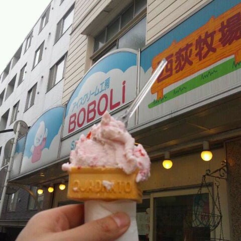 アイスクリーム工房 ぼぼり Now Closed Ice Cream Shop In 杉並区 アイスクリーム工房 ぼぼり Now Closed Ice Cream Shop In 杉並区