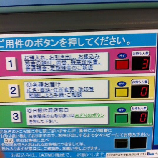 十八親和銀行 壱岐支店 壱岐市 長崎県