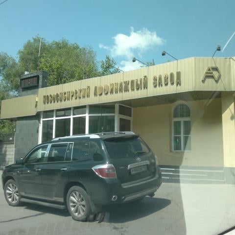 Photos at Аффинажный Завод - Новосибирск, Новосибирская обл.