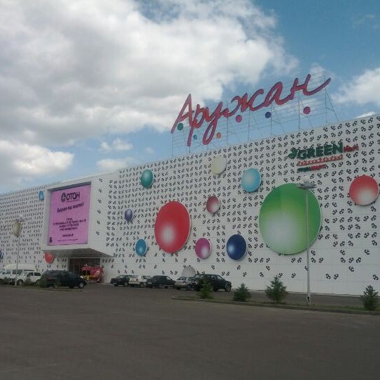 Аружан торговый центр. Трц аружан. Магазин аружан. Трц аружан. Аружан тц астана ориентиры рядом.
