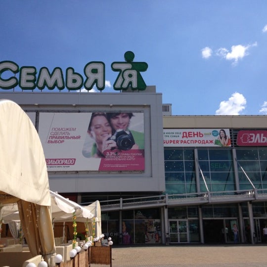 Трк Семья Уфа Магазины
