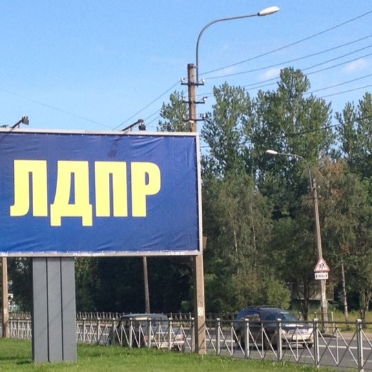 Ост го. Ост го