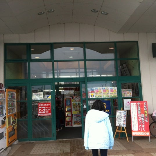 文苑堂 Tsutaya 藤の木店 開1325 文苑堂 Tsutaya 藤の木店 開1325