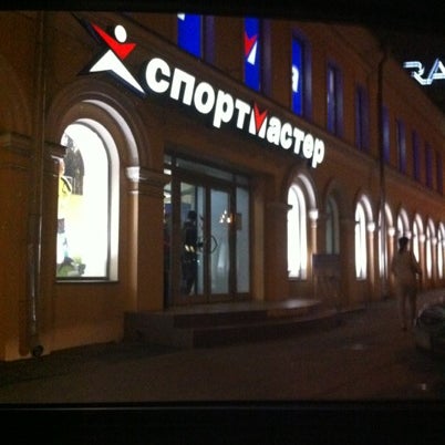 Самый Большой Магазин Спортмастер В Москве Адрес