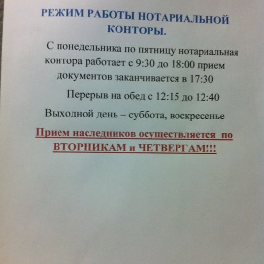 Нотариус мурманск телефон. Нотариус на Рябиновой улице в Москве. Нотариус Гаспарова к.г Москва. Очакова нотариус нотариус Очаково. Нотариус Гаспарова.