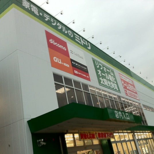 Fotos Em エディオン 御影店 Loja De Eletronicos Em Kobe