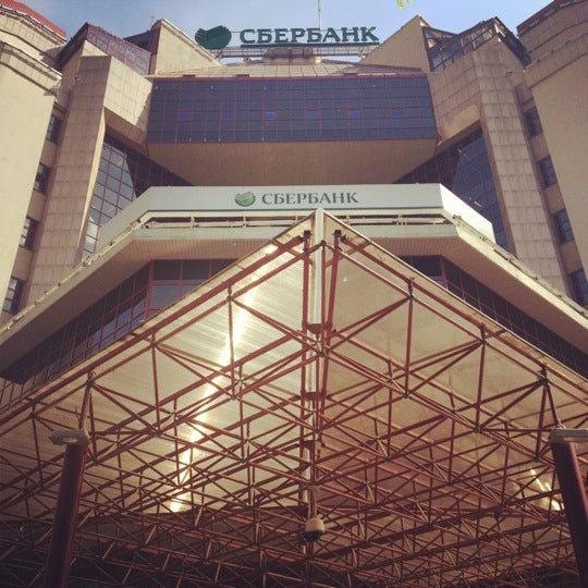 поволжский банк пао сбербанк самара адрес. поволжский банк пао сбербанк самара. поволжский банк пао сбербанк самара адрес. поволжский банк пао сбербанк г самара. щуренков поволжский банк сбербанка.