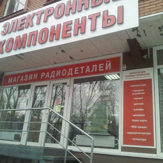 Электронные Компоненты Интернет Магазин Тольятти
