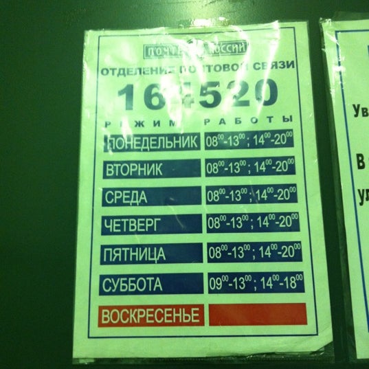 Почта советская 23 график работы Отделение почтовой связи № 634024, почтовое отделение, ул. 5-й Армии, 29, микрор