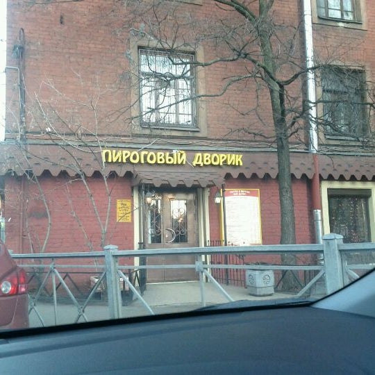 Пироговый дворик Сочи