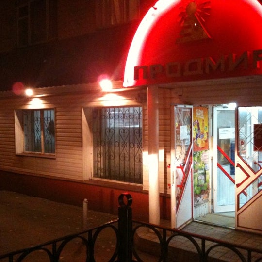 Продмир Сеть Магазинов Официальный Сайт