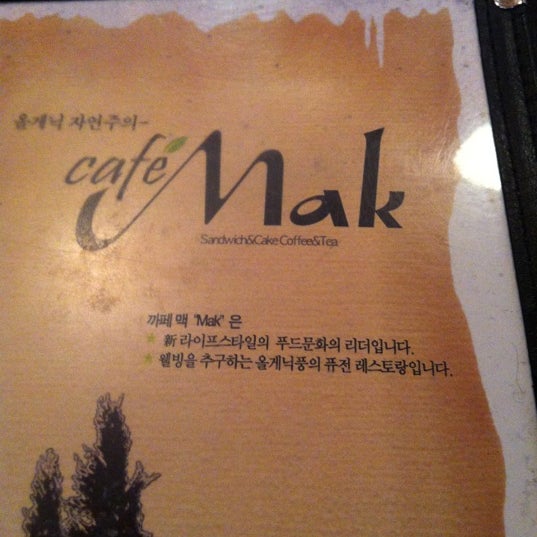 Photo taken at Cafe Mak by Craig W. on 8/29/2012
