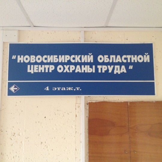 Областной центр охраны труда. Ооо тоцот томск. Центр охраны труда ульяновск. Центр охраны труда европа. Центр охраны труда европа.