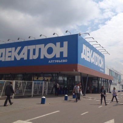 Декатлон Самый Большой Магазин В Москве