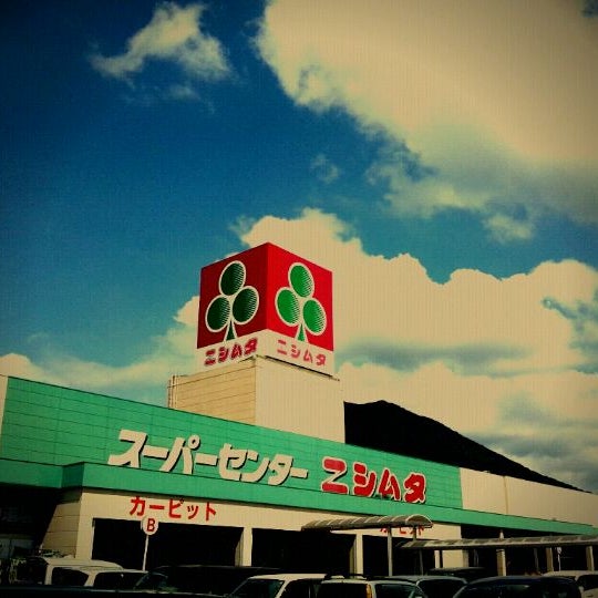 ニシムタ 鹿屋店 6 Tips