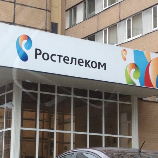 Ростелеком для дома ул республики 4 фото