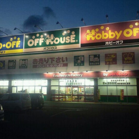 Photos At ハードオフ オフハウス ホビーオフ 室蘭店 Shop Service In 室蘭市 Photos At ハードオフ オフハウス ホビーオフ 室蘭店 Shop Service In 室蘭市