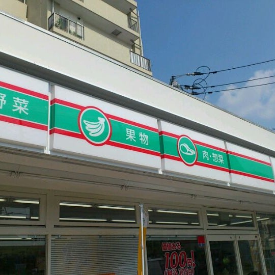 ローソンストア100 福岡長丘五丁目店 Now Closed Convenience Store In 福岡市