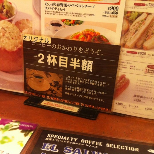 珈琲館 岸和田店 Cafe