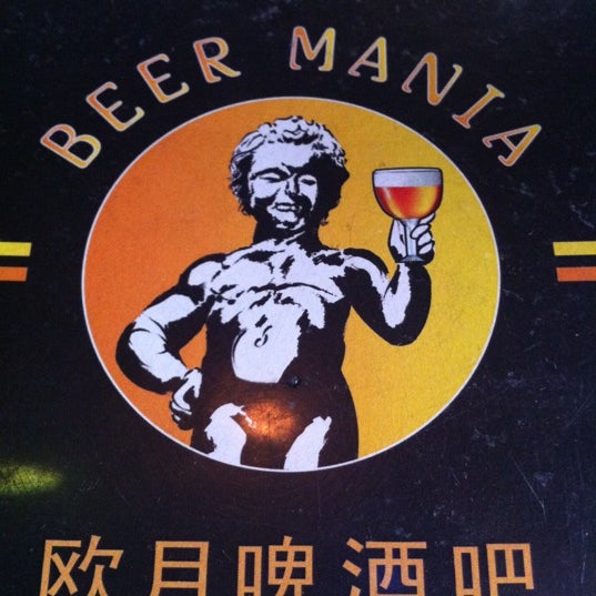 Photo taken at Beer Mania 欧月啤酒餐吧 by sing yee on 4/22/2012