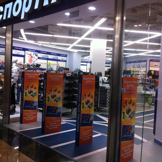 Спортмастер красная площадь