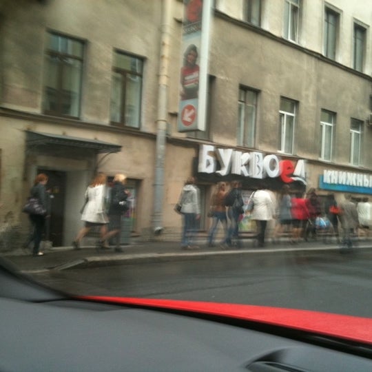 Санкт-петербург переулок гривцова 13/11 пахлавальня. Unity sennaya ресторан санкт-петербург. Ресторан фиш хаус мулар фото ресторана. Picó taqueria пер гривцова 7. Unity ресторан спб.