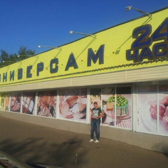 универсам черногорск